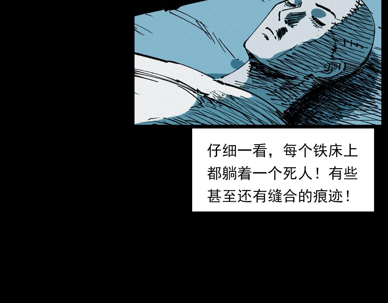 🍛枪爷异闻录 第257话 镜 第45页