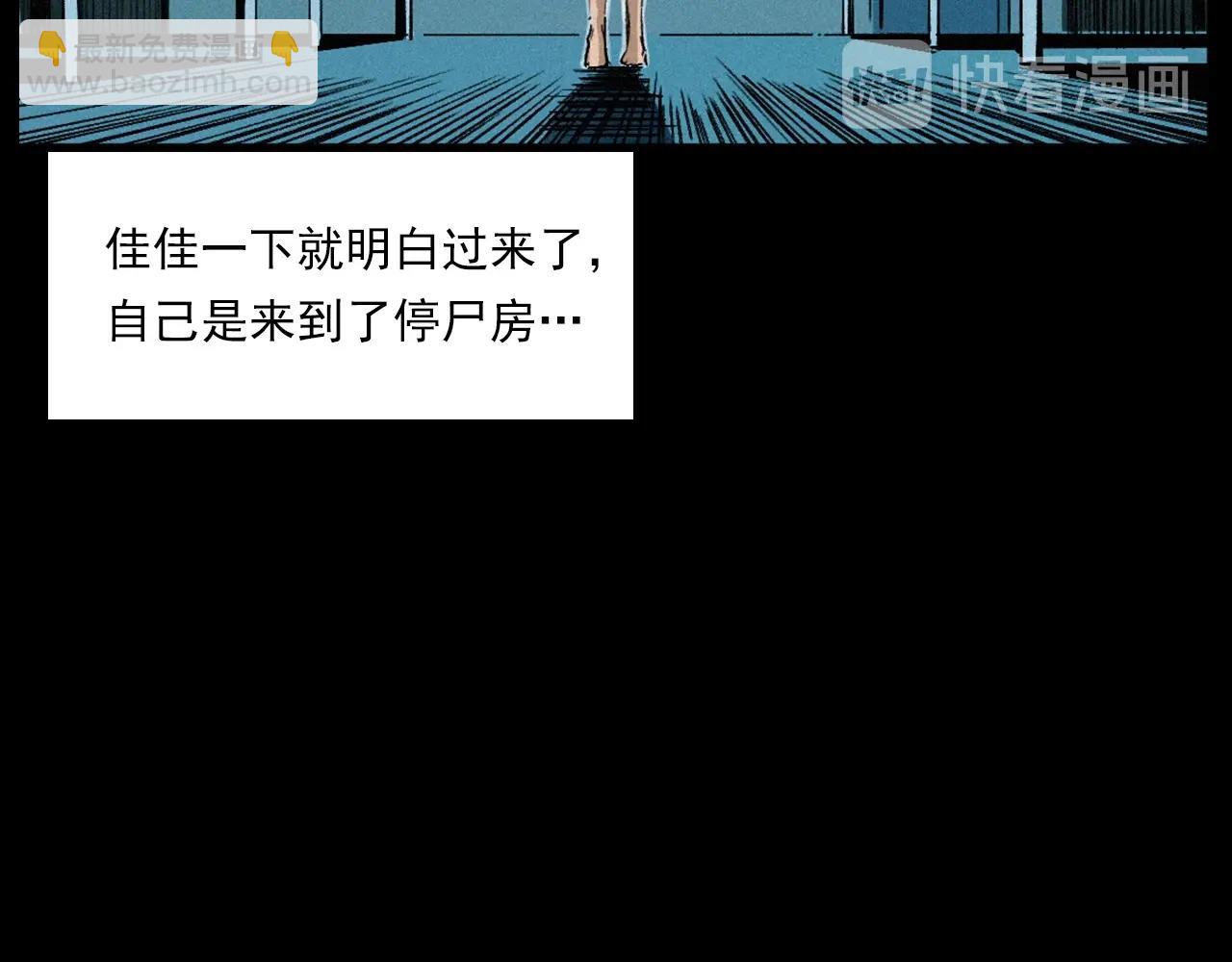🍛枪爷异闻录 第257话 镜 第47页