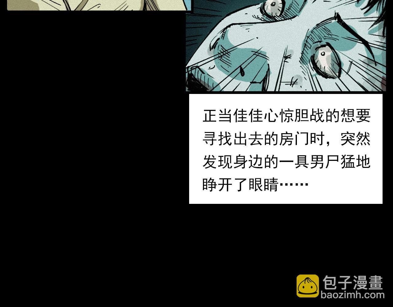 🍛枪爷异闻录 第257话 镜 第49页
