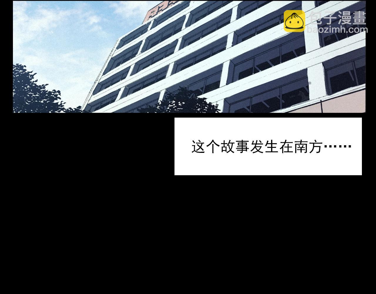 🍛枪爷异闻录 第257话 镜 第5页