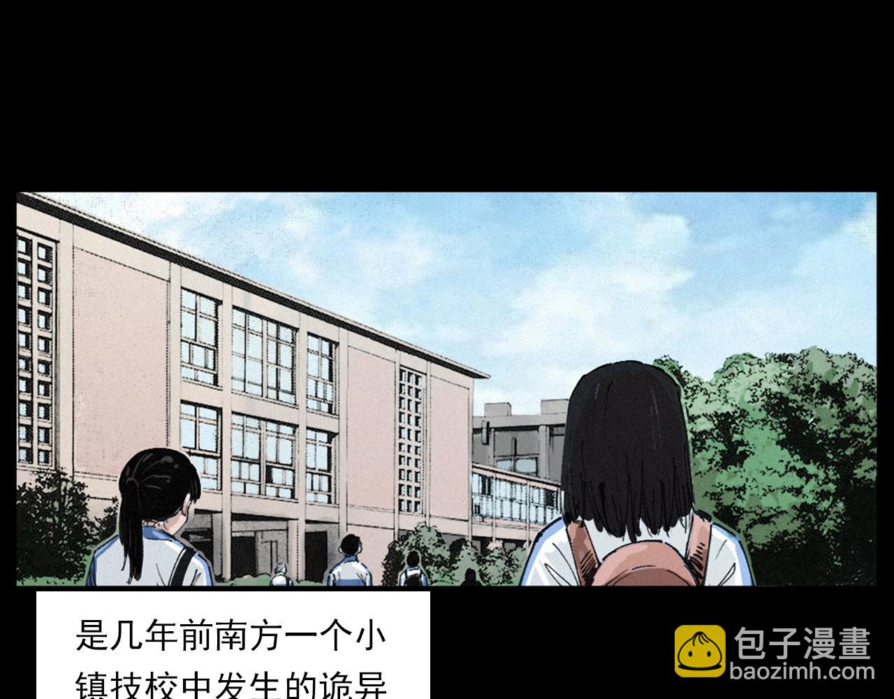 🍛枪爷异闻录 第257话 镜 第6页