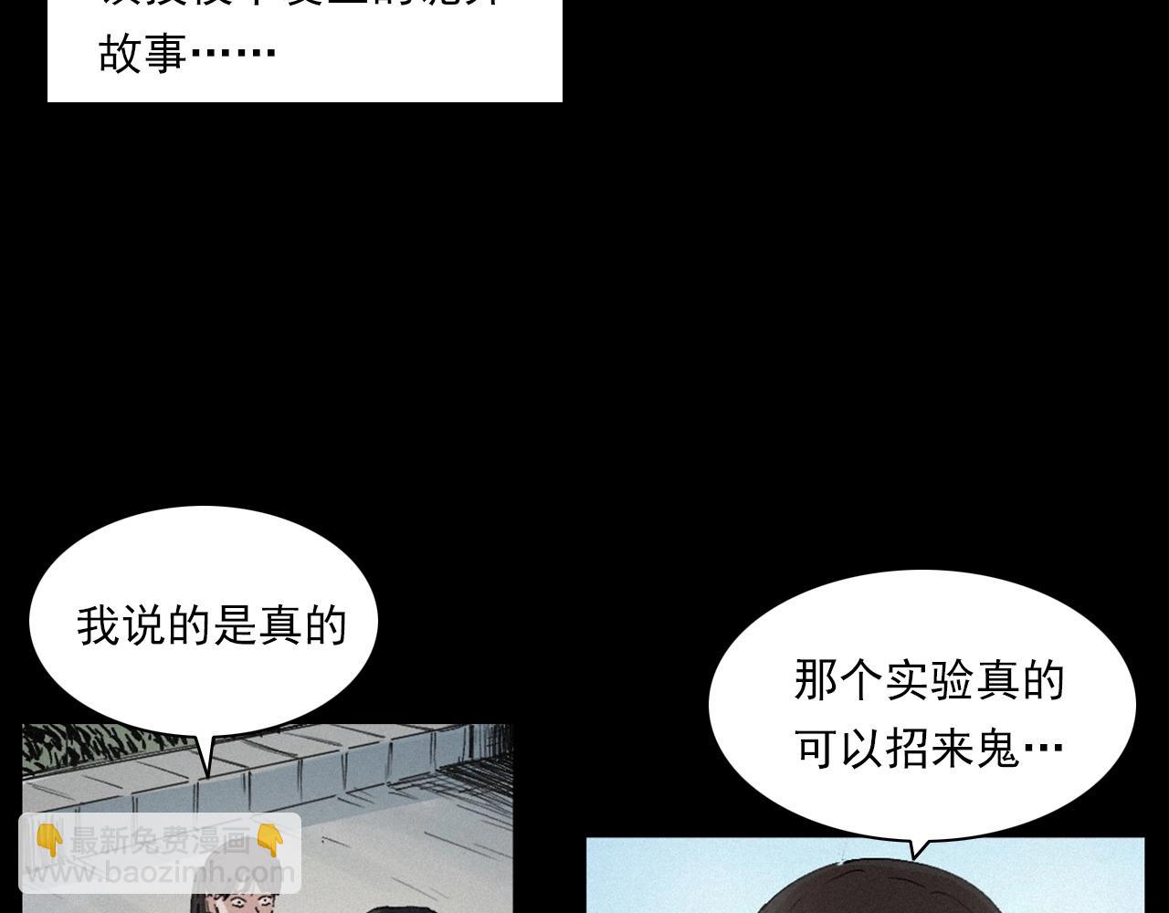 🍛枪爷异闻录 第257话 镜 第7页