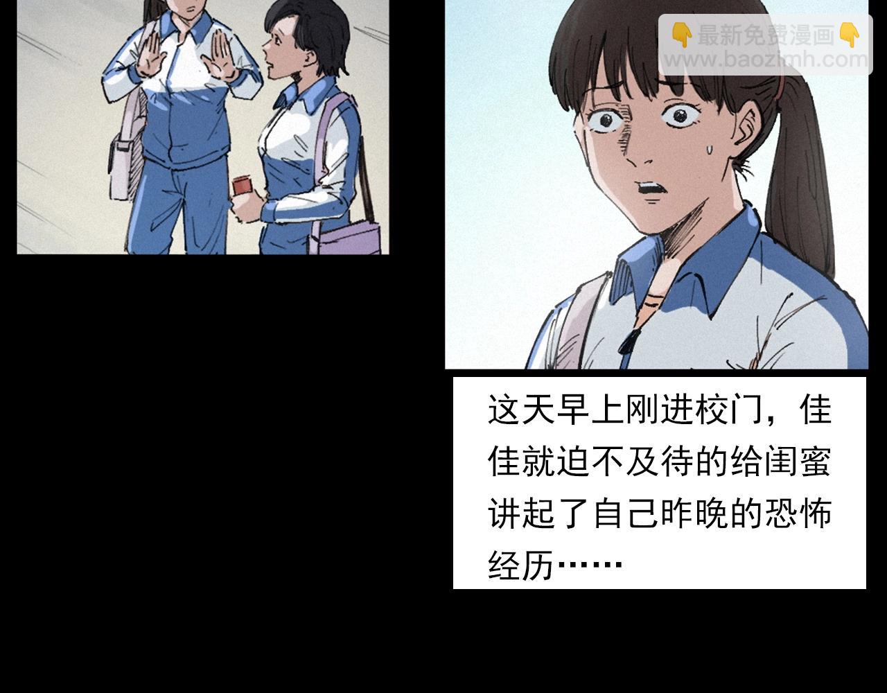 🍛枪爷异闻录 第257话 镜 第8页