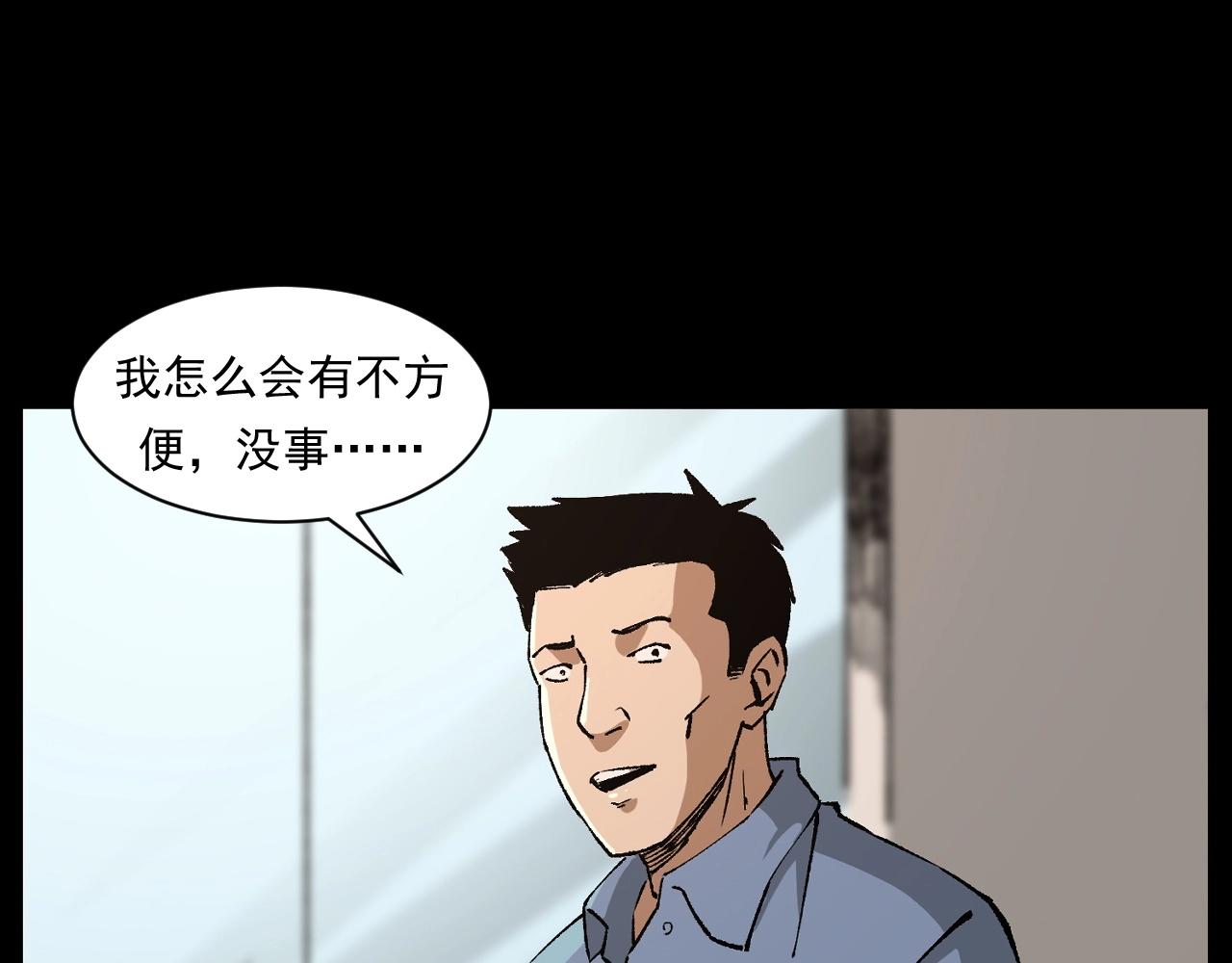 🍛枪爷异闻录 第259话 理发 第11页
