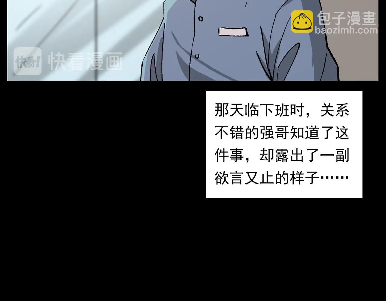 🍛枪爷异闻录 第259话 理发 第12页