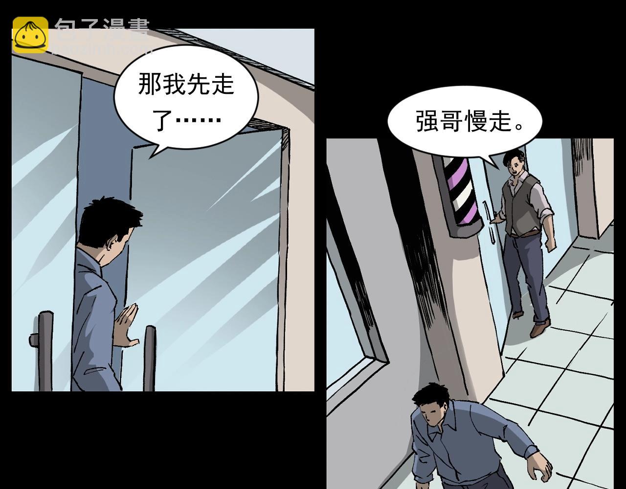🍛枪爷异闻录 第259话 理发 第13页