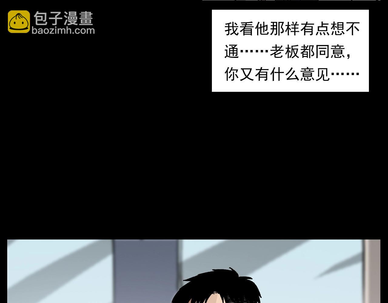🍛枪爷异闻录 第259话 理发 第14页