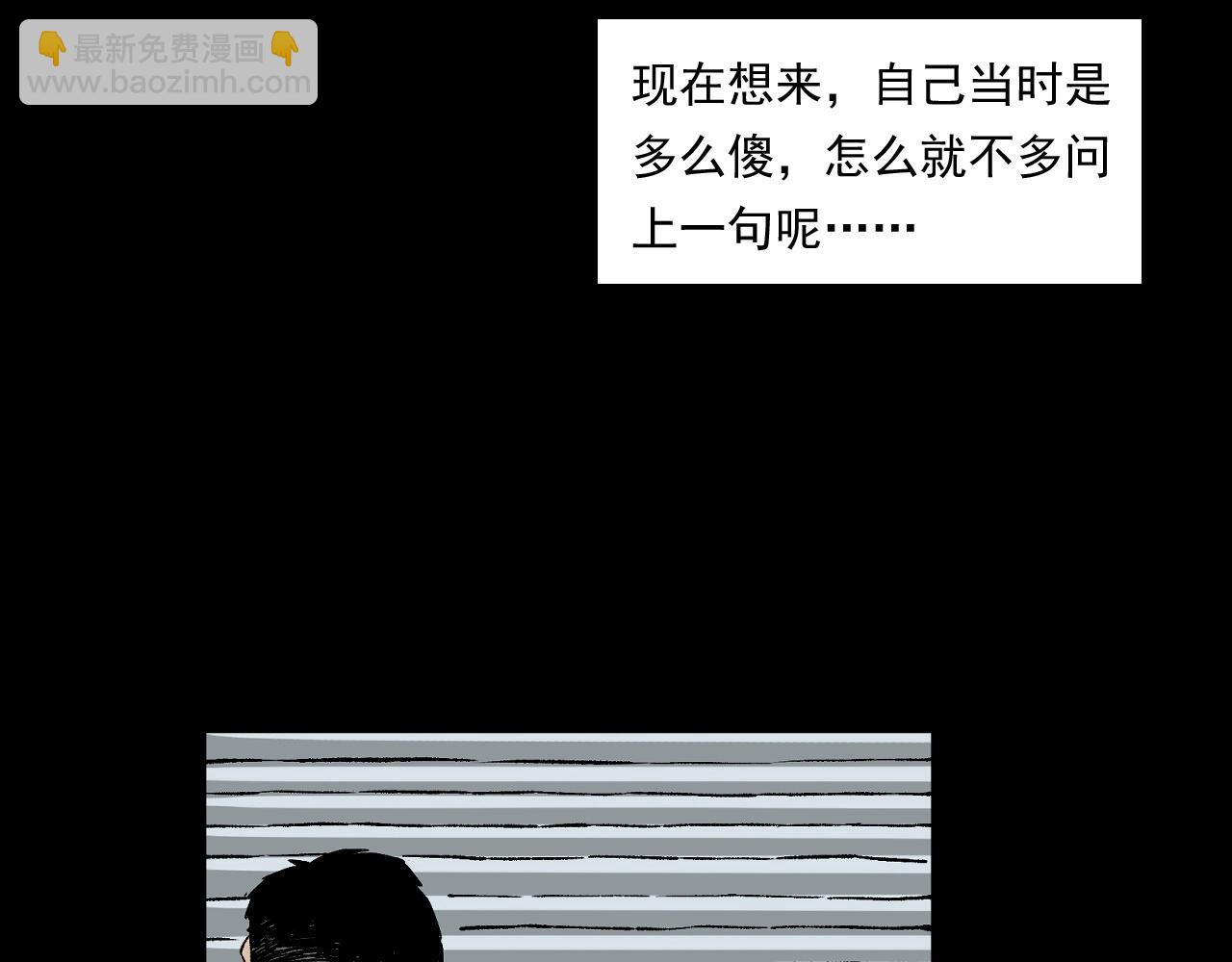 🍛枪爷异闻录 第259话 理发 第17页