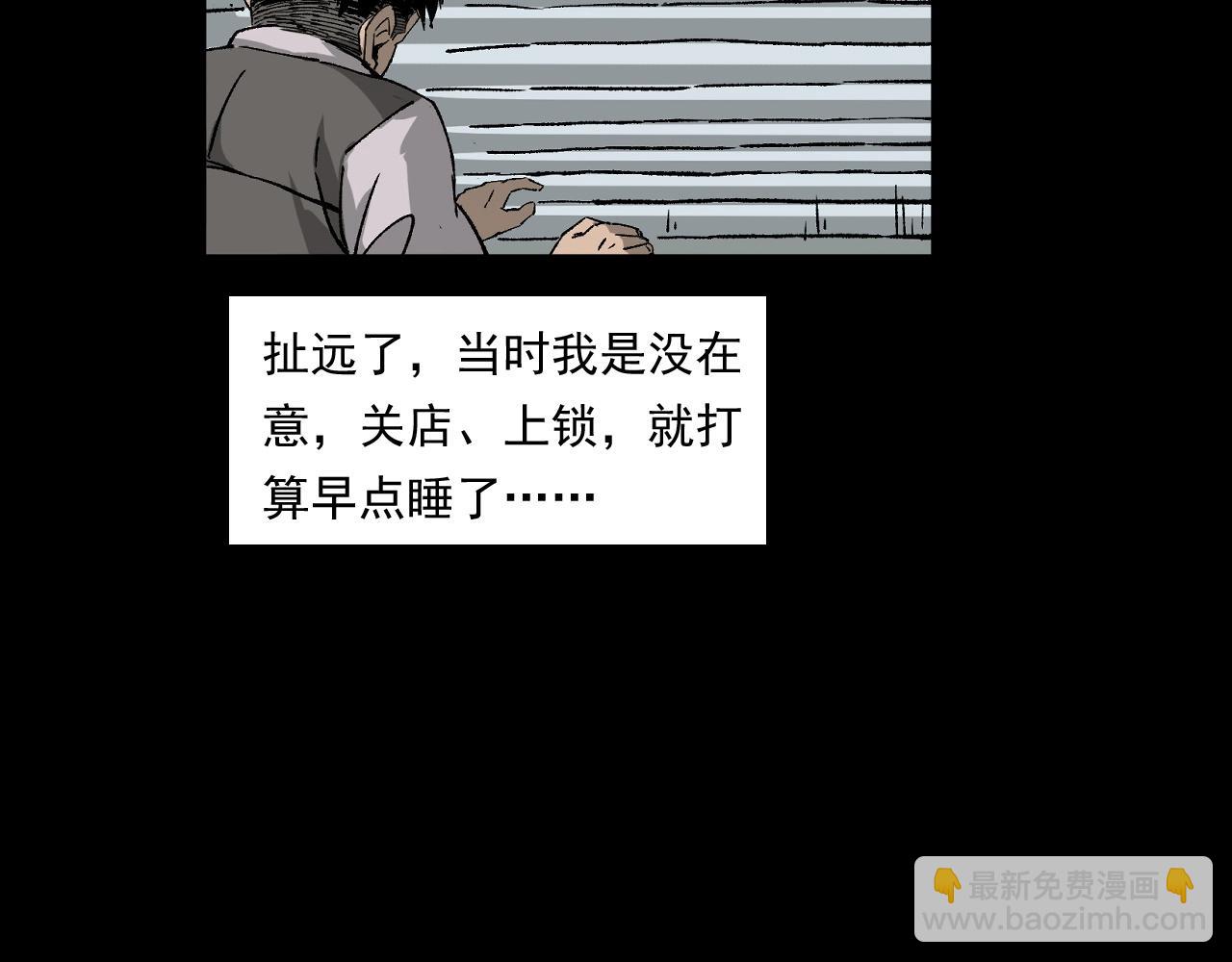 🍛枪爷异闻录 第259话 理发 第18页
