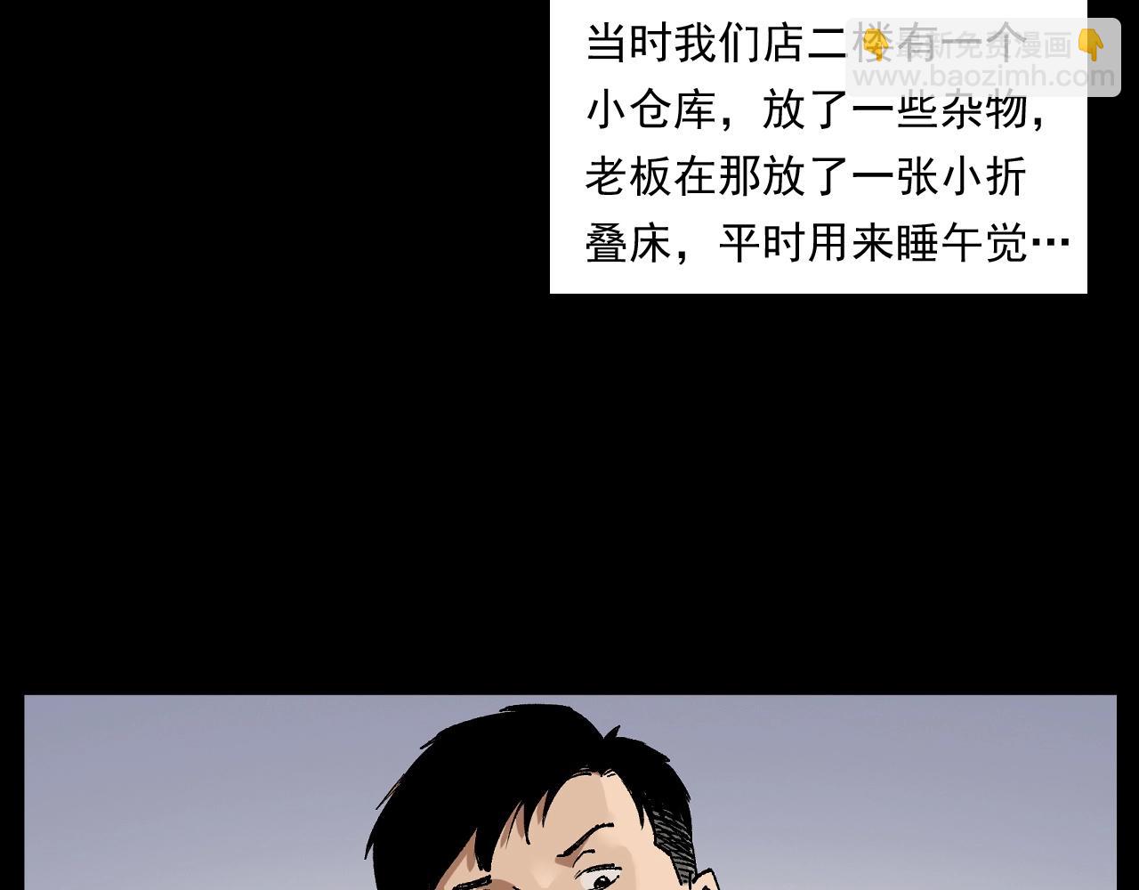 🍛枪爷异闻录 第259话 理发 第20页