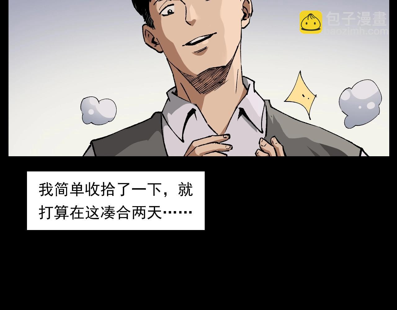 🍛枪爷异闻录 第259话 理发 第21页