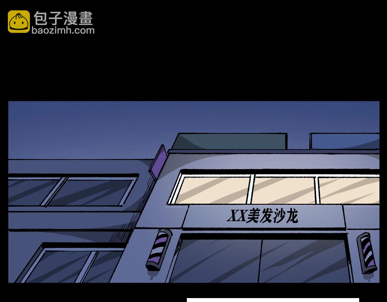 🍛枪爷异闻录 第259话 理发 第22页