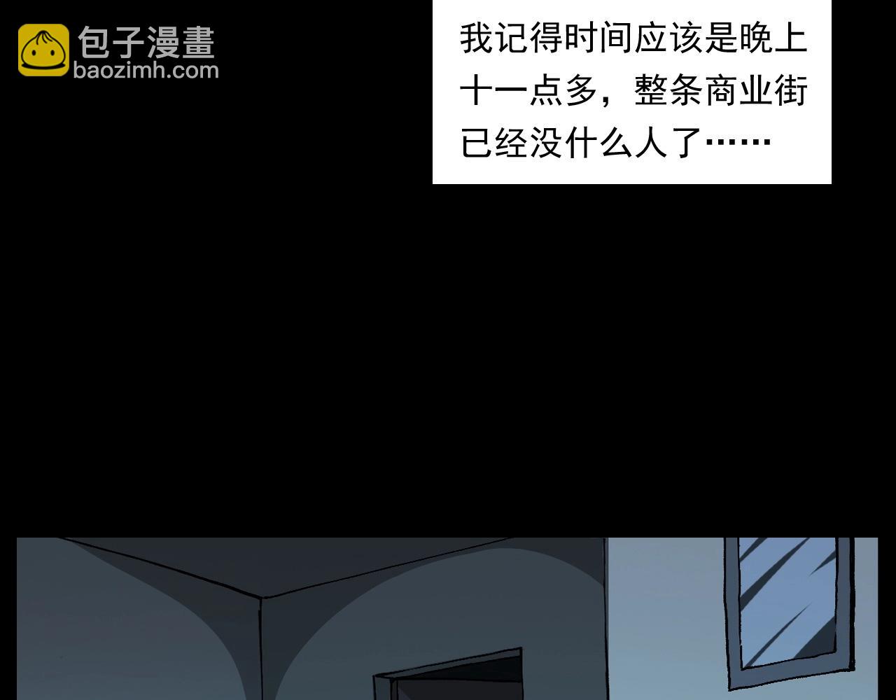 🍛枪爷异闻录 第259话 理发 第23页