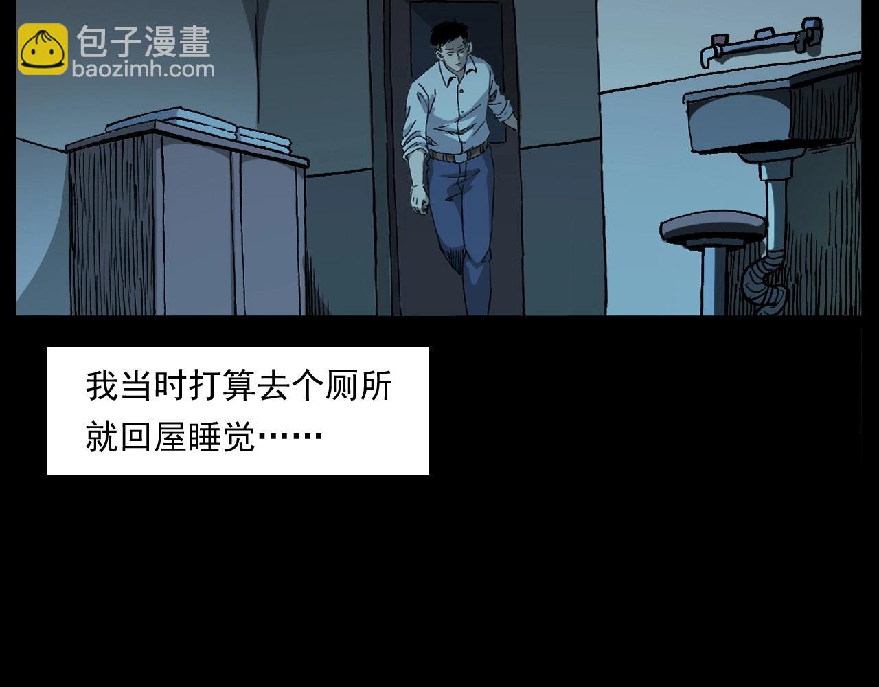 🍛枪爷异闻录 第259话 理发 第24页
