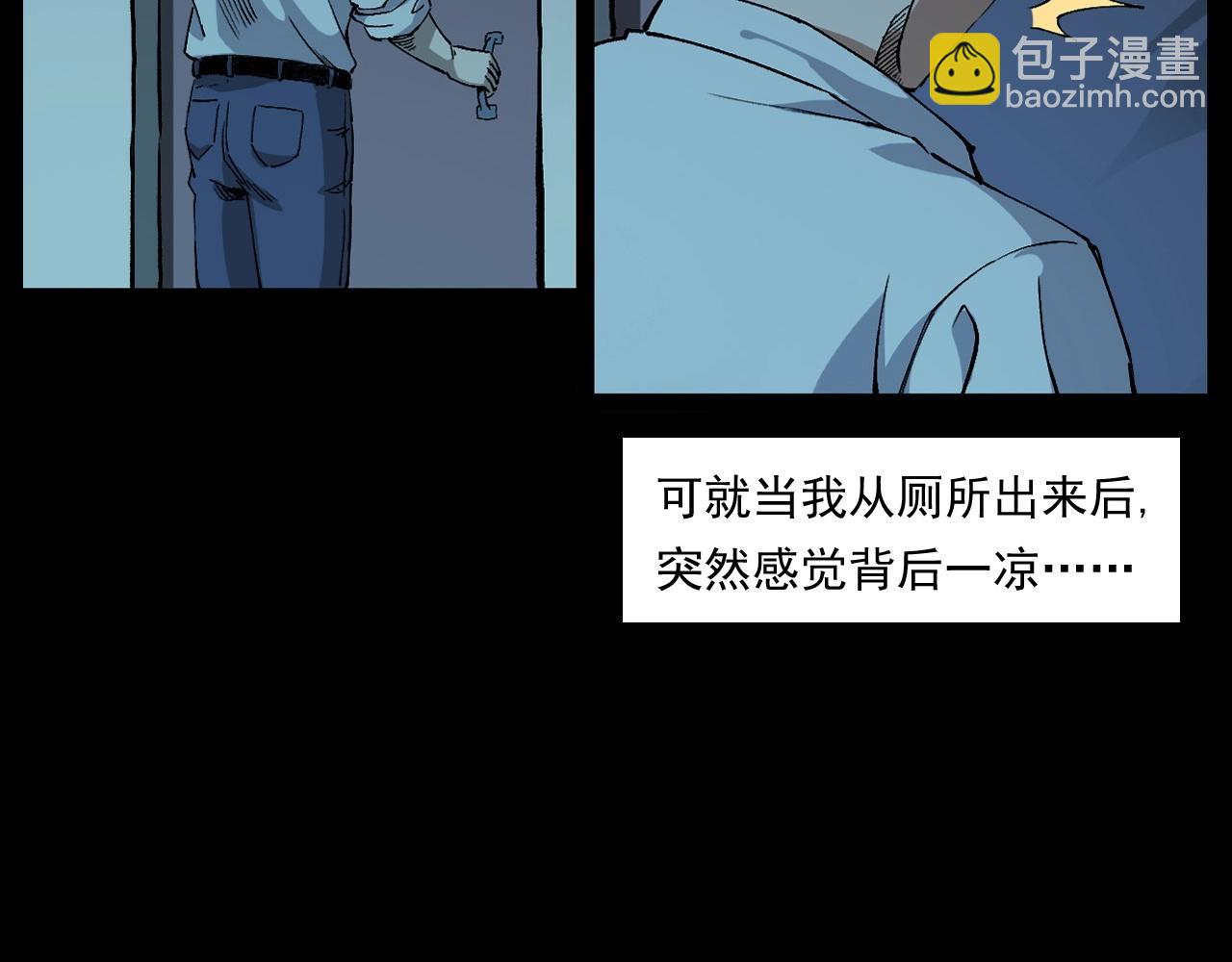🍛枪爷异闻录 第259话 理发 第26页