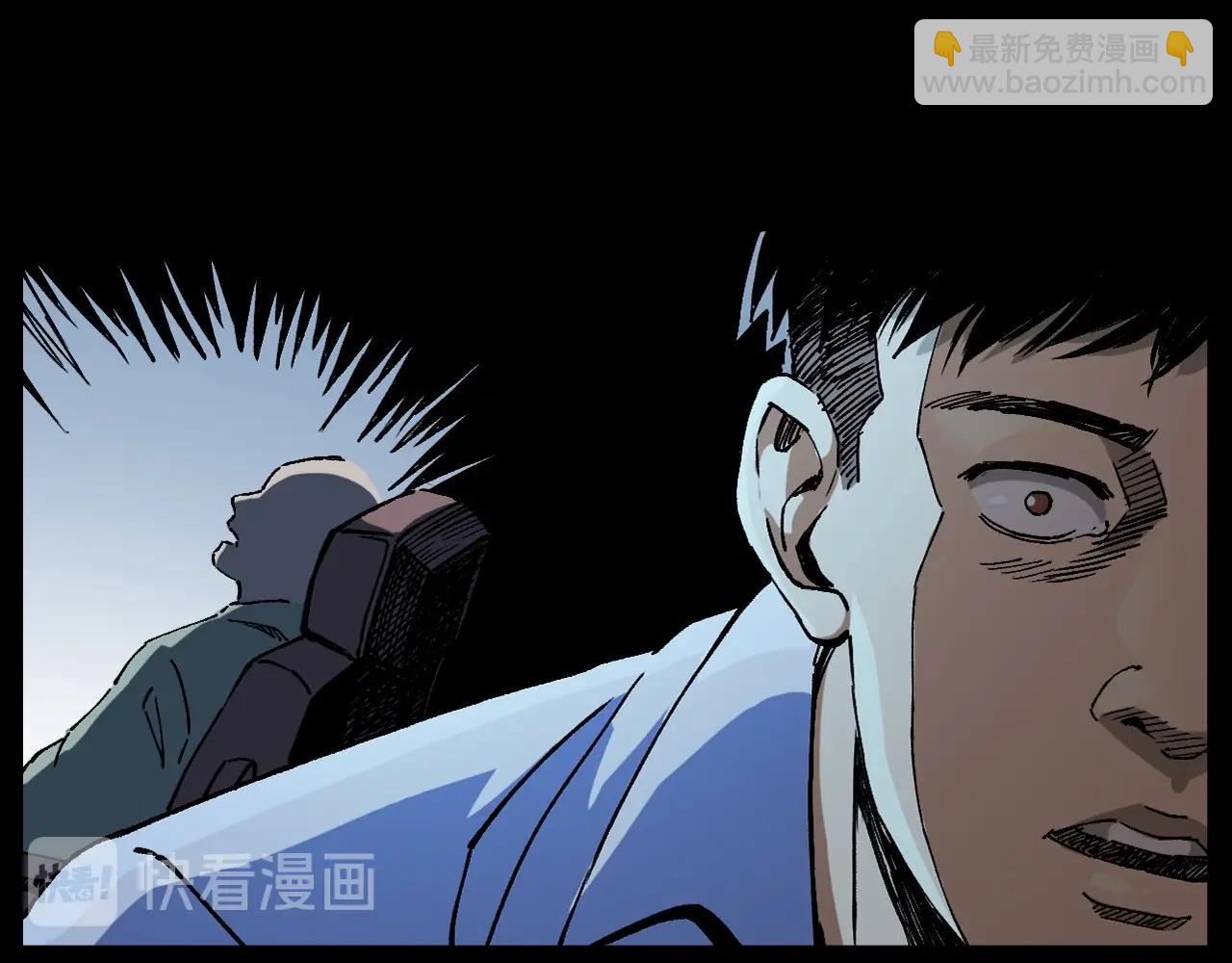 🍛枪爷异闻录 第259话 理发 第27页