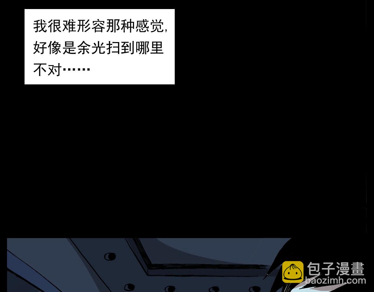 🍛枪爷异闻录 第259话 理发 第28页