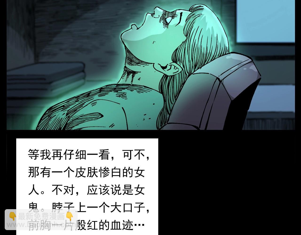 🍛枪爷异闻录 第259话 理发 第31页