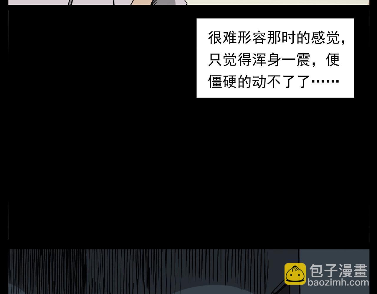 🍛枪爷异闻录 第259话 理发 第33页