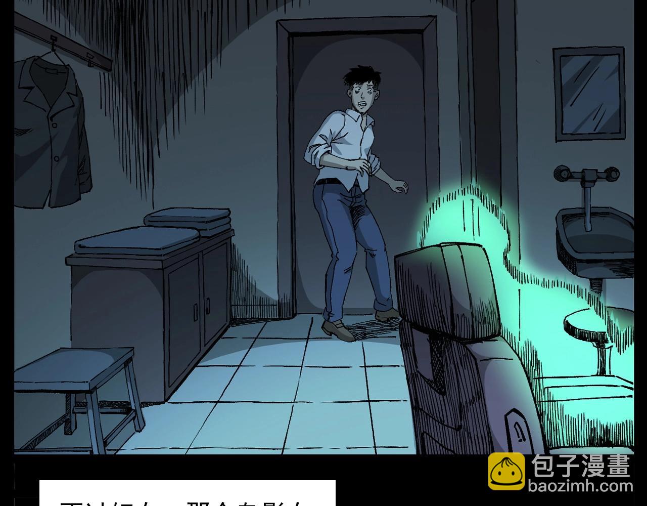 🍛枪爷异闻录 第259话 理发 第34页