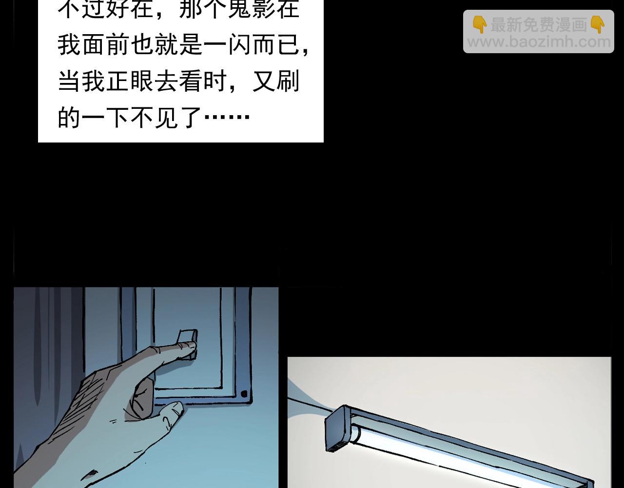 🍛枪爷异闻录 第259话 理发 第35页