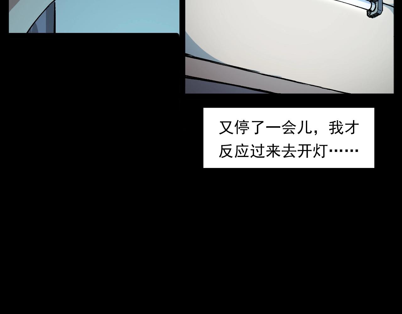 🍛枪爷异闻录 第259话 理发 第36页