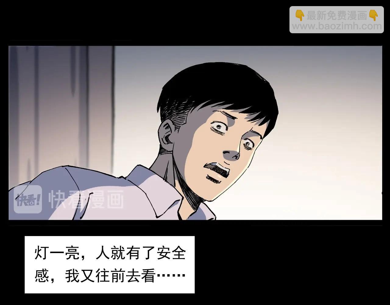 🍛枪爷异闻录 第259话 理发 第37页