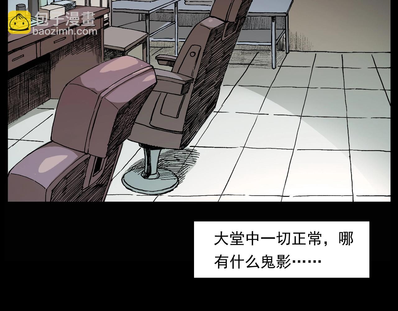 🍛枪爷异闻录 第259话 理发 第39页