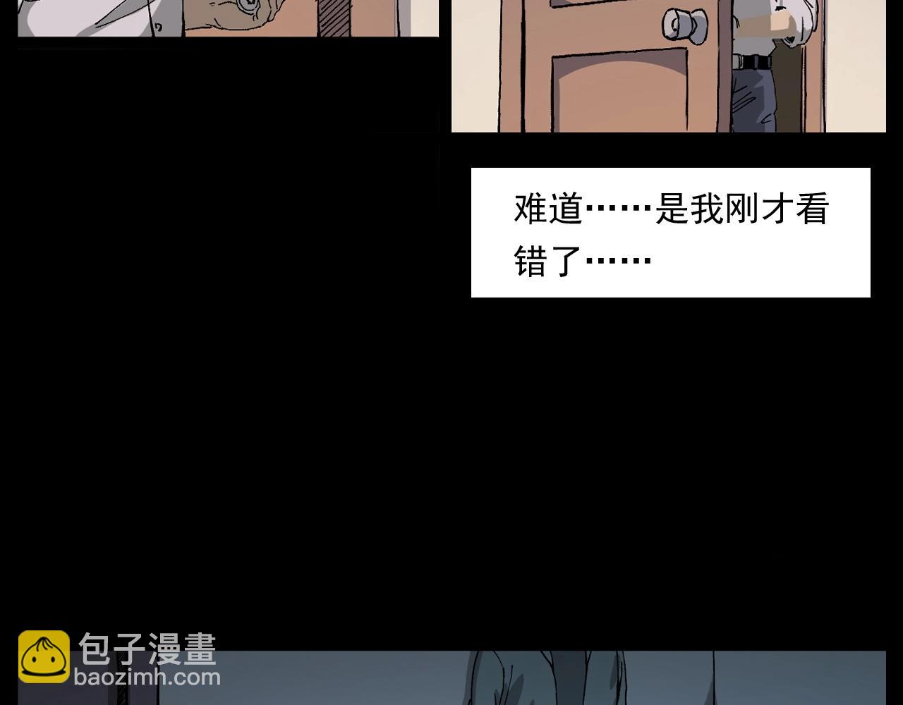 🍛枪爷异闻录 第259话 理发 第41页