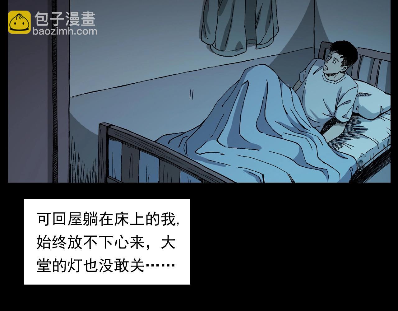 🍛枪爷异闻录 第259话 理发 第42页