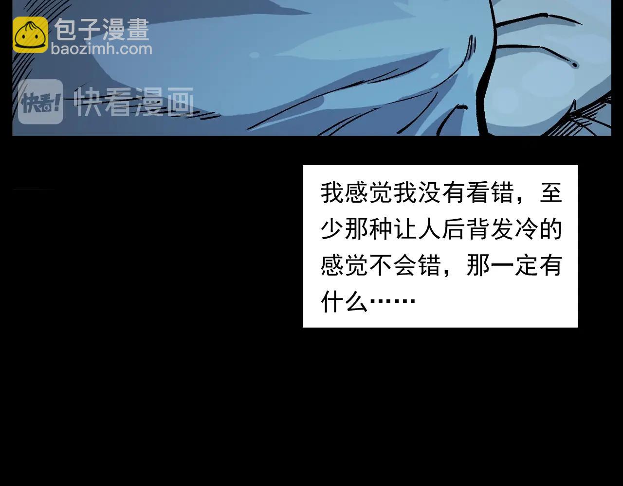 🍛枪爷异闻录 第259话 理发 第45页