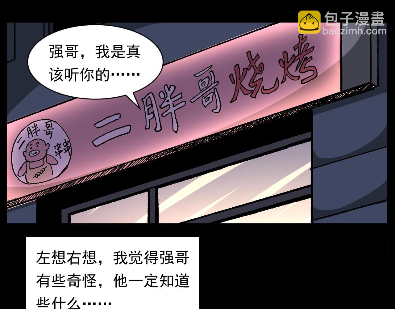 🍛枪爷异闻录 第259话 理发 第46页