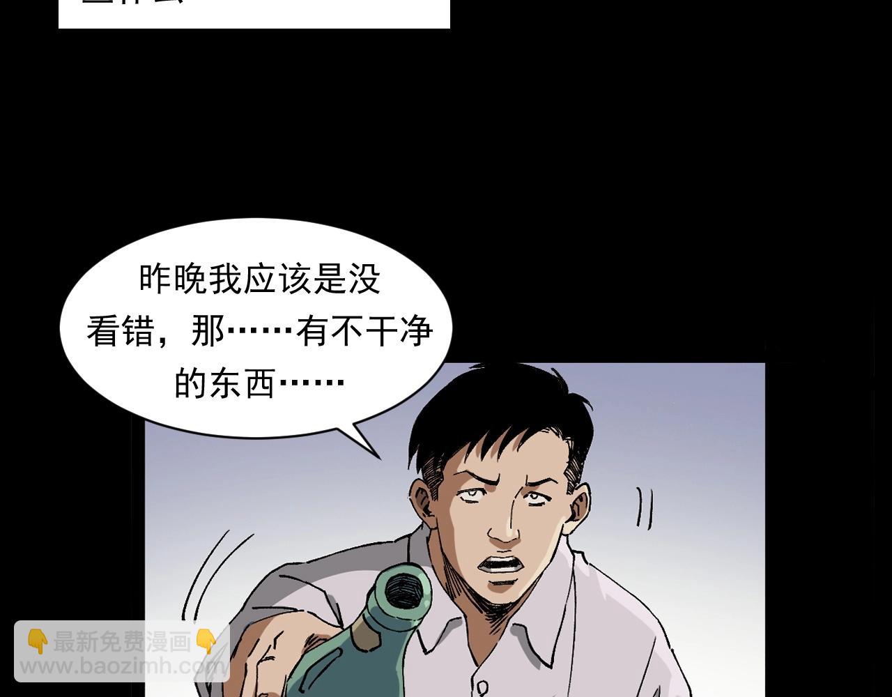 🍛枪爷异闻录 第259话 理发 第47页