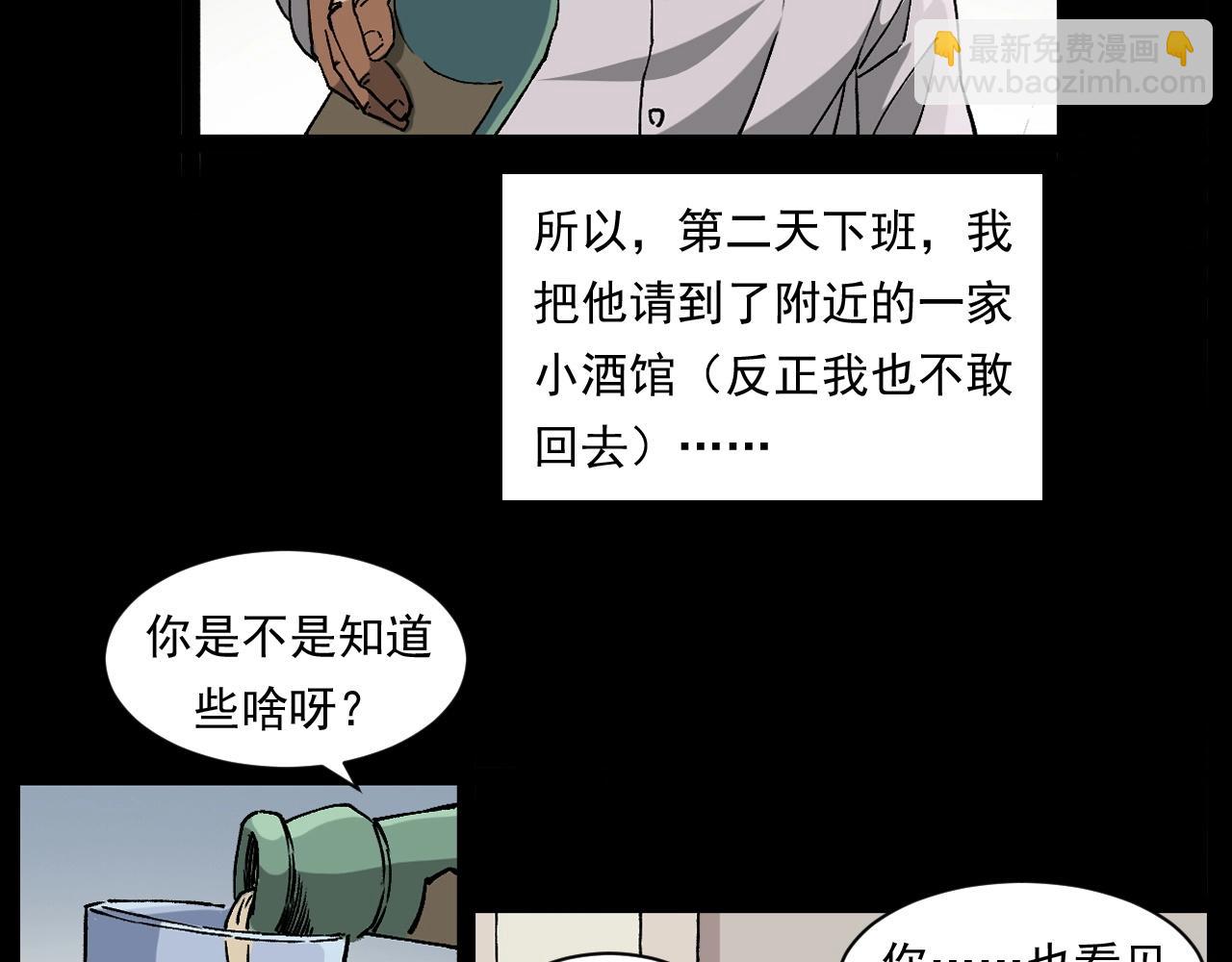 🍛枪爷异闻录 第259话 理发 第48页