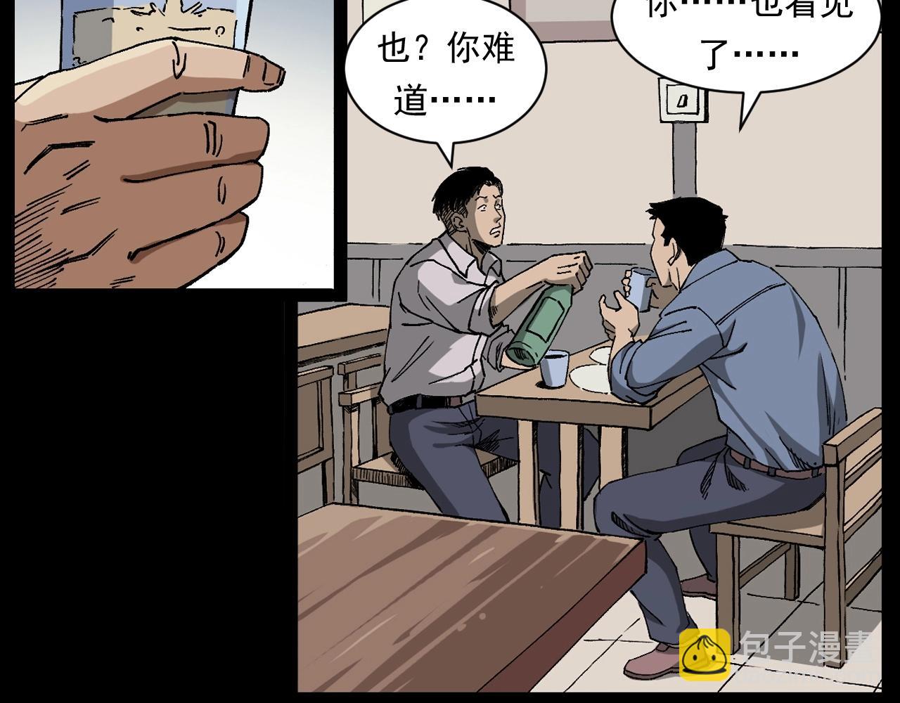 🍛枪爷异闻录 第259话 理发 第49页