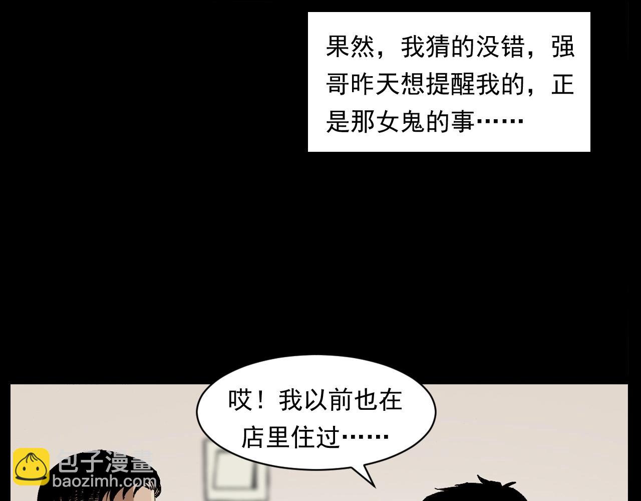 🍛枪爷异闻录 第259话 理发 第50页