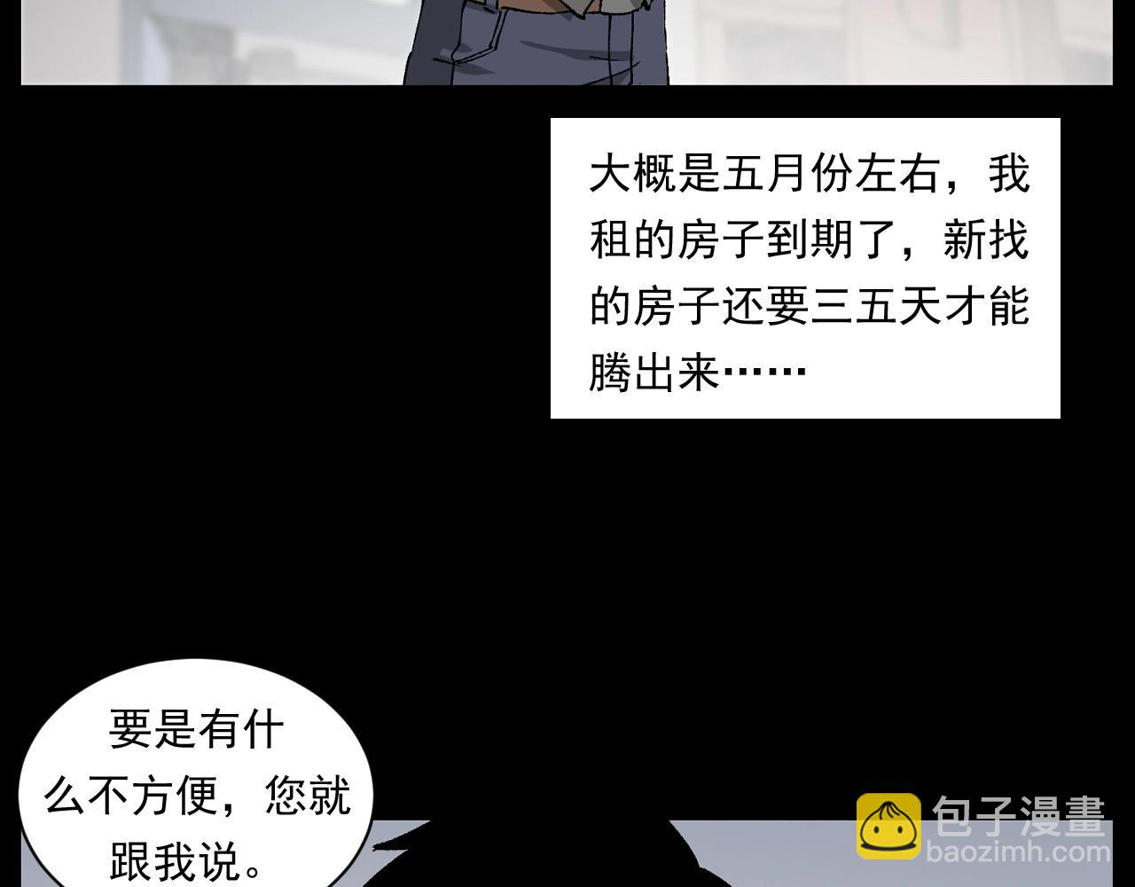 🍛枪爷异闻录 第259话 理发 第9页