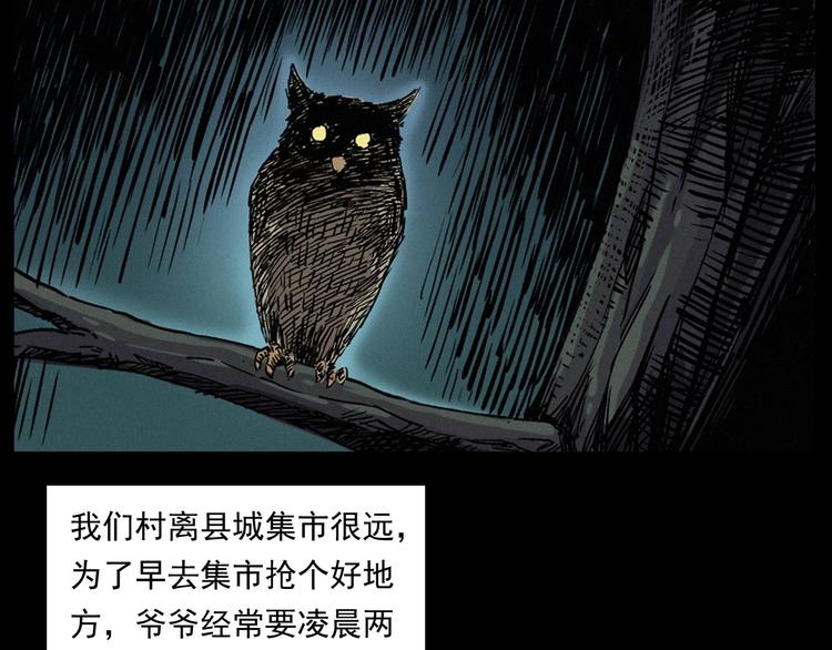 🍛枪爷异闻录 第261话 勾魂 第10页