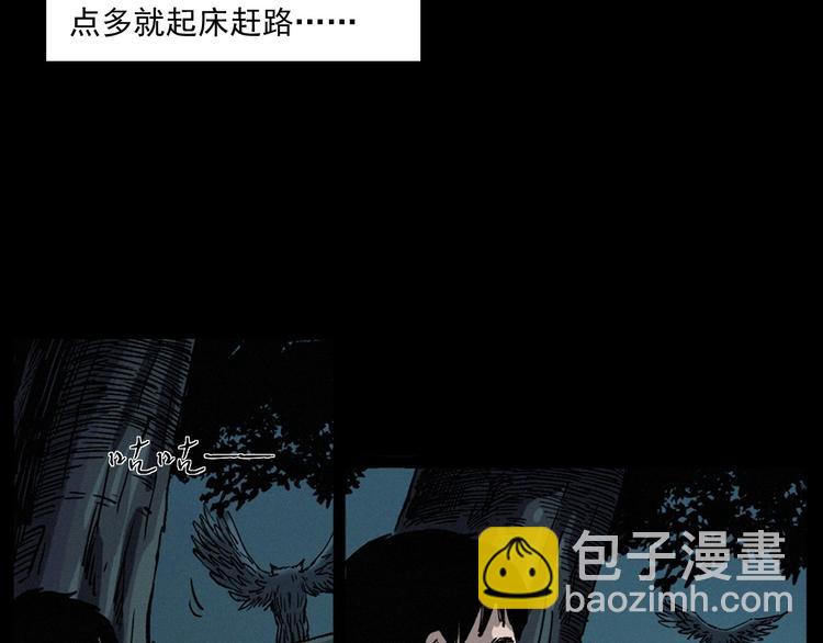 🍛枪爷异闻录 第261话 勾魂 第11页