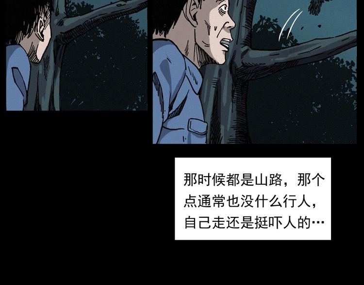 🍛枪爷异闻录 第261话 勾魂 第12页