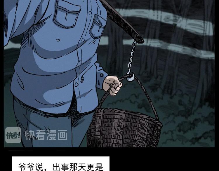 🍛枪爷异闻录 第261话 勾魂 第14页