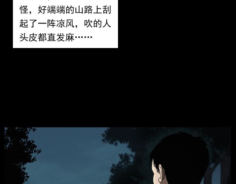 🍛枪爷异闻录 第261话 勾魂 第15页