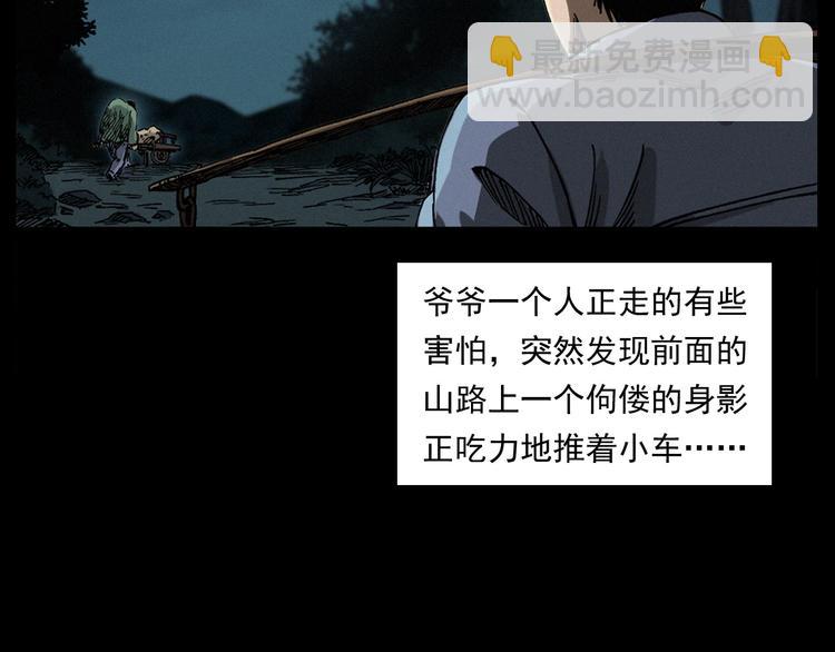 🍛枪爷异闻录 第261话 勾魂 第16页