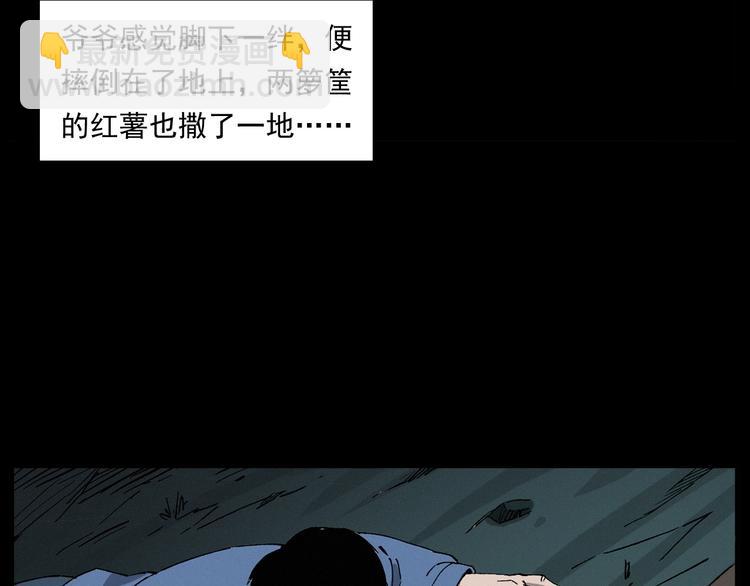 🍛枪爷异闻录 第261话 勾魂 第23页
