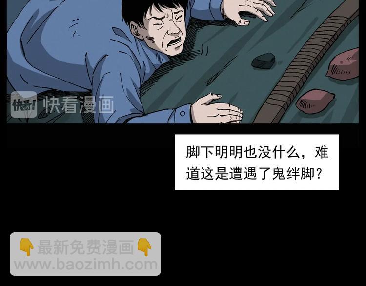 🍛枪爷异闻录 第261话 勾魂 第24页