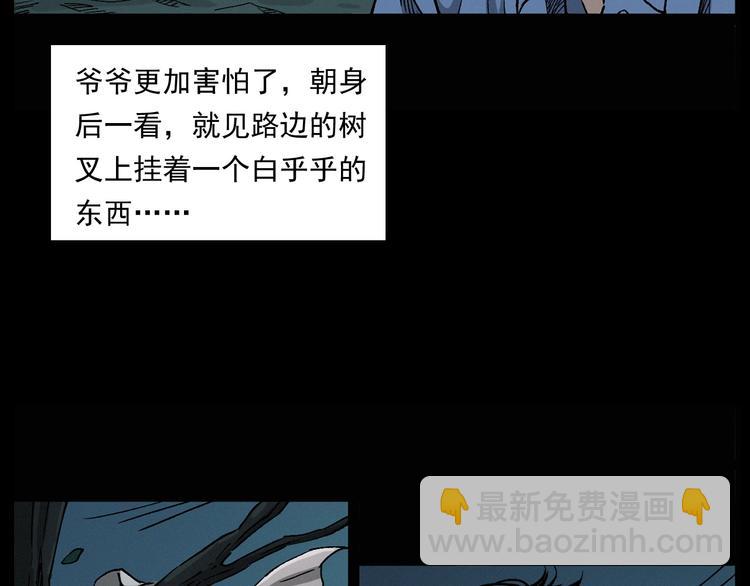 🍛枪爷异闻录 第261话 勾魂 第26页