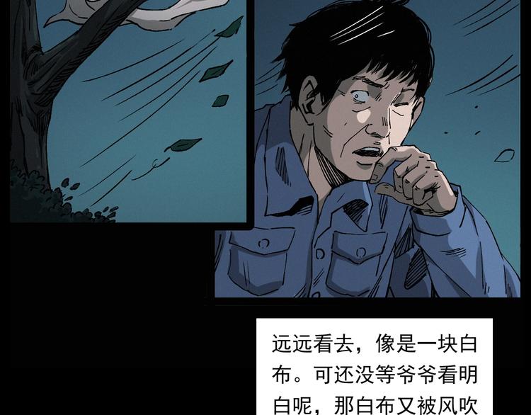 🍛枪爷异闻录 第261话 勾魂 第27页