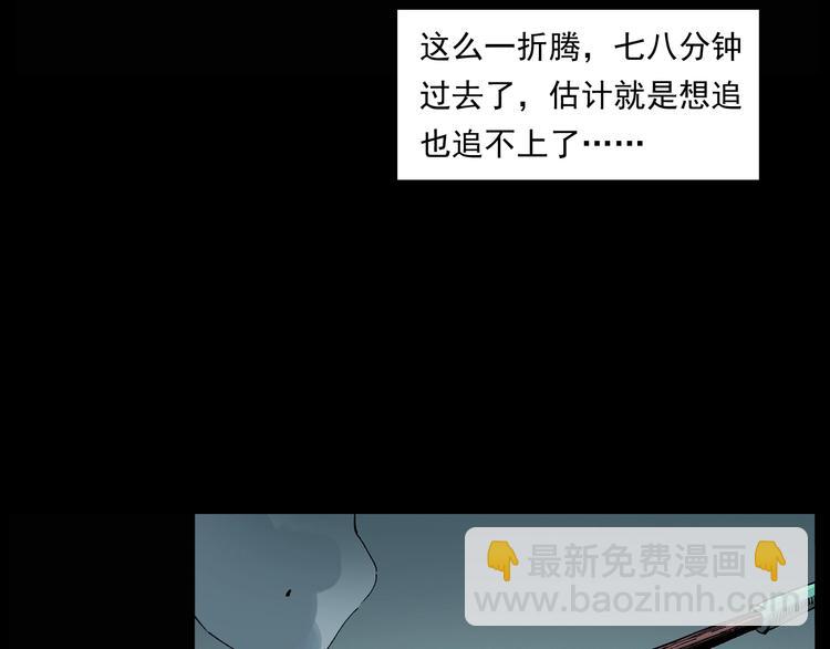 🍛枪爷异闻录 第261话 勾魂 第31页