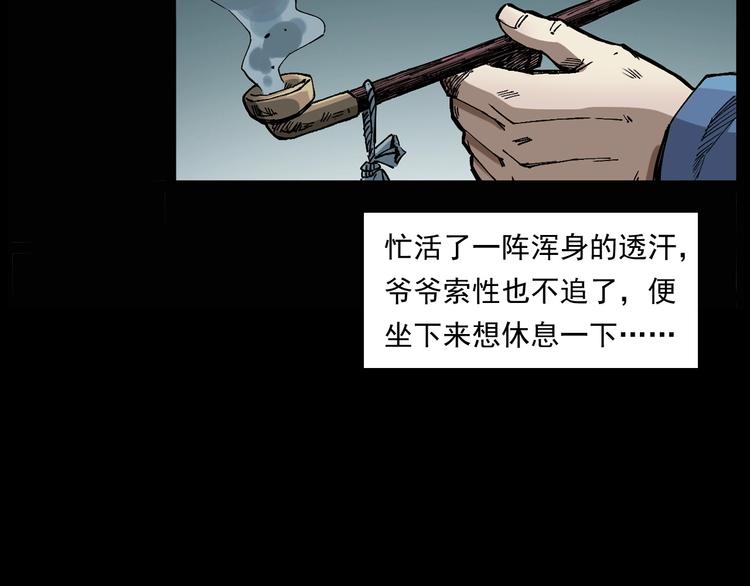 🍛枪爷异闻录 第261话 勾魂 第32页