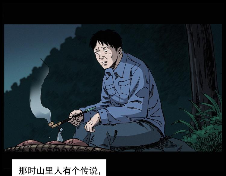 🍛枪爷异闻录 第261话 勾魂 第33页